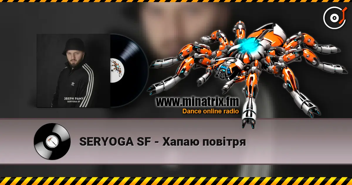 SERYOGA SF - Хапаю повітря listen online in high quality | Minatrix.FM