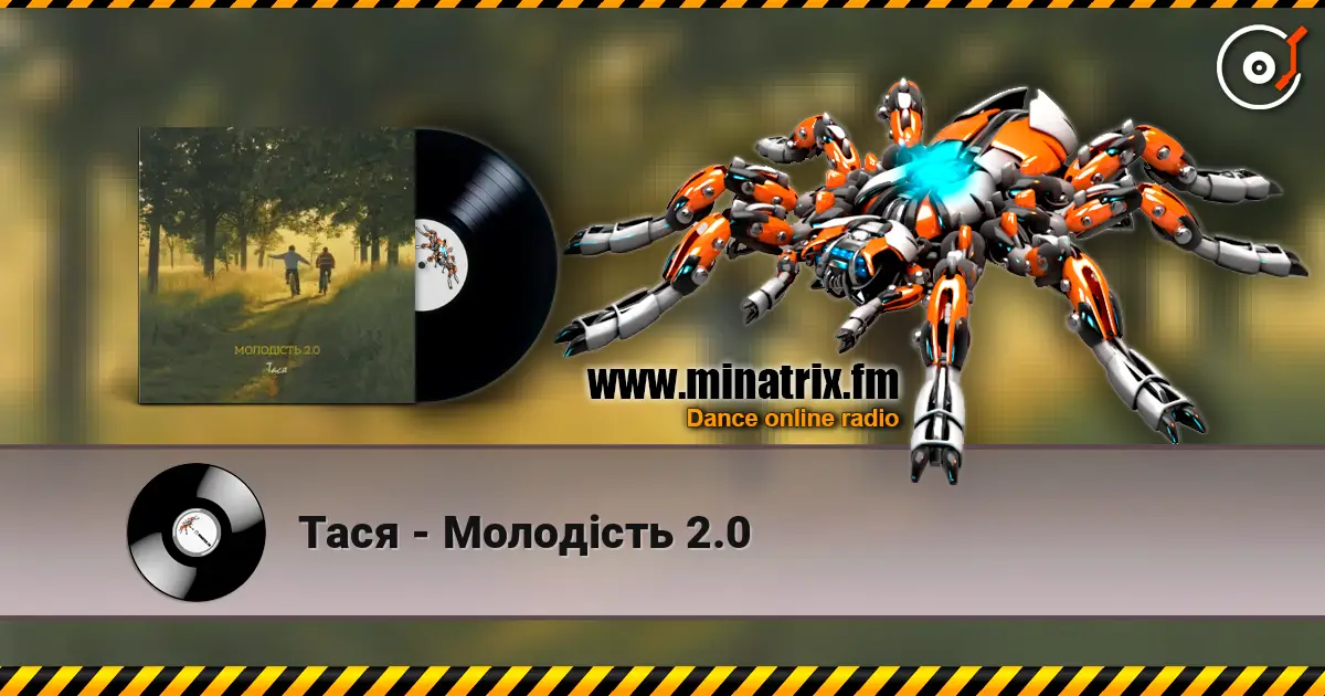 Тася - Молодість 2.0 listen online in high quality | Minatrix.FM