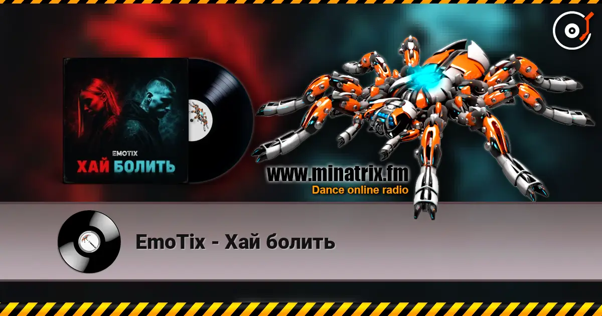 EmoTix - Хай болить listen online in high quality | Minatrix.FM
