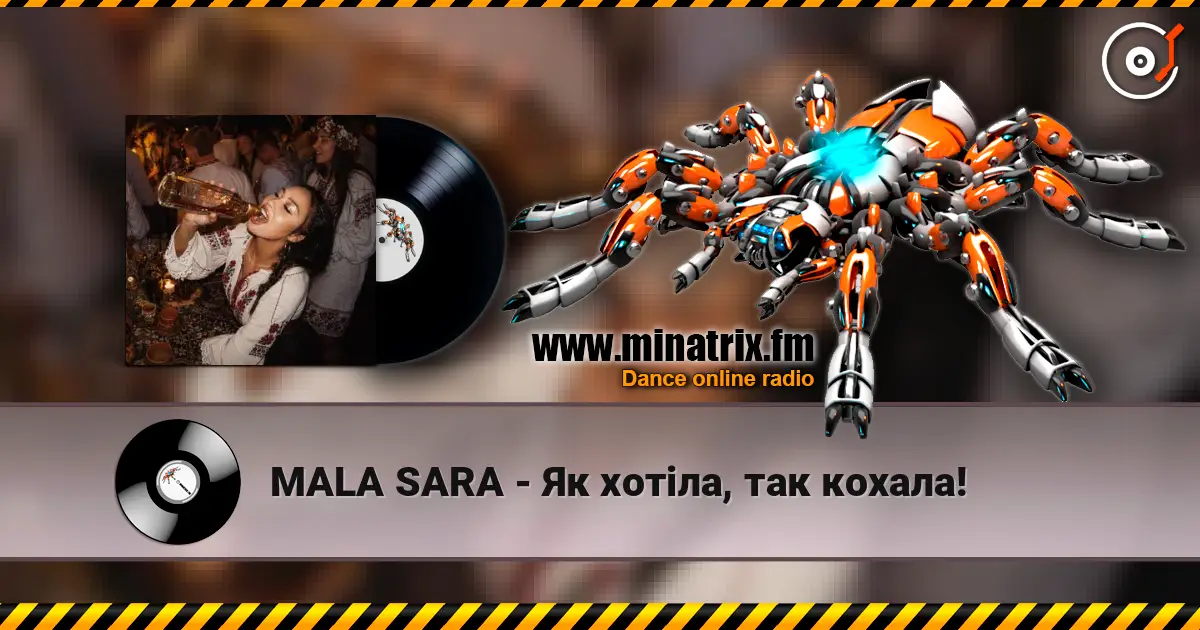 MALA SARA - Як хотіла, так кохала! listen online in high quality | Minatrix.FM