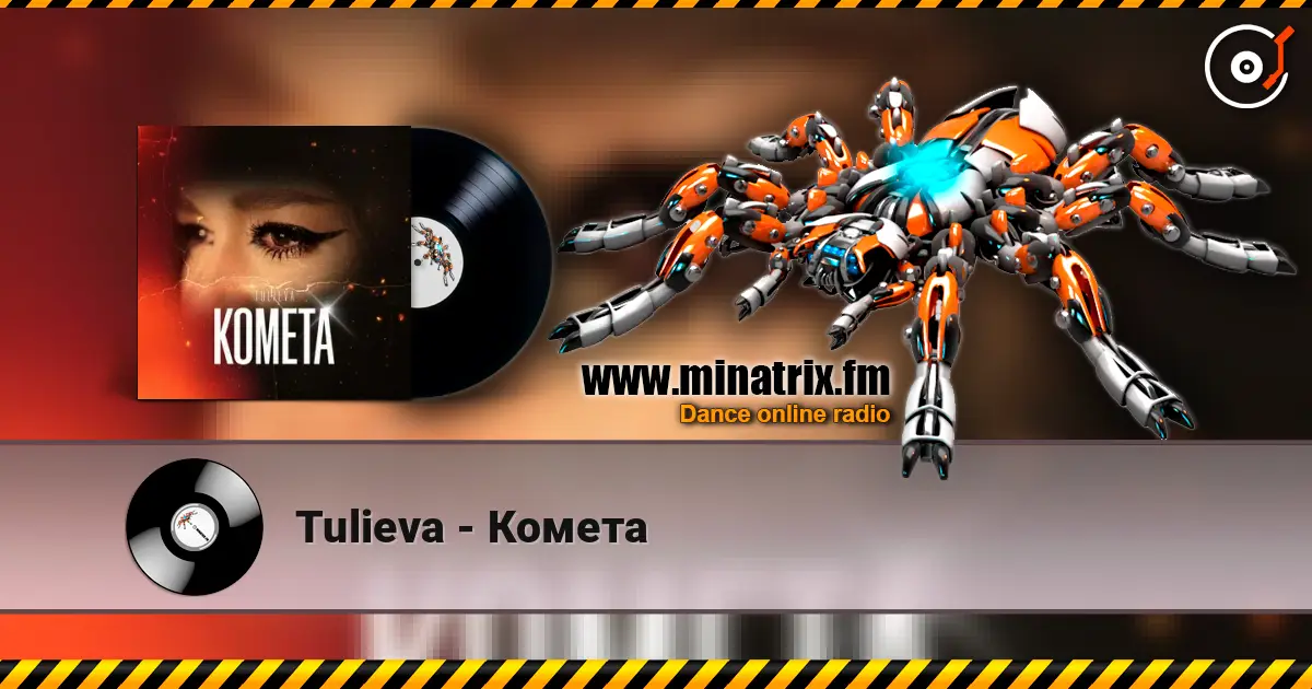 Tulieva - Комета listen online in high quality | Minatrix.FM