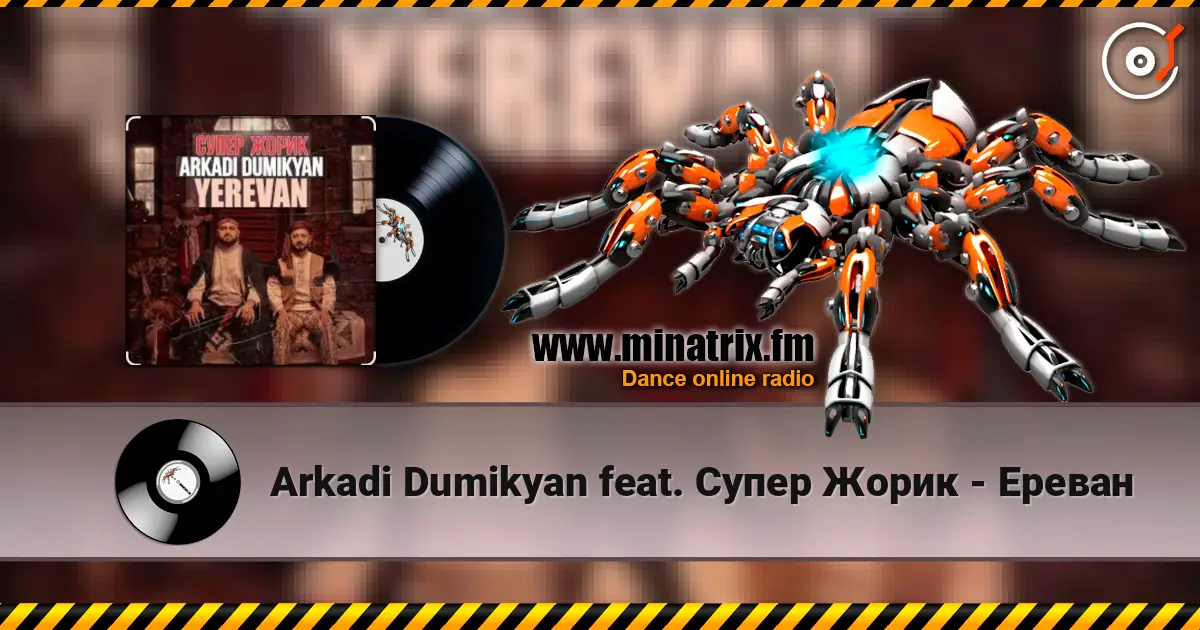 Arkadi Dumikyan feat. Супер Жорик - Ереван listen online in high quality | Minatrix.FM