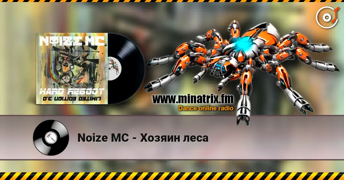 Noize MC - Хозяин леса listen online in high quality | Minatrix.FM