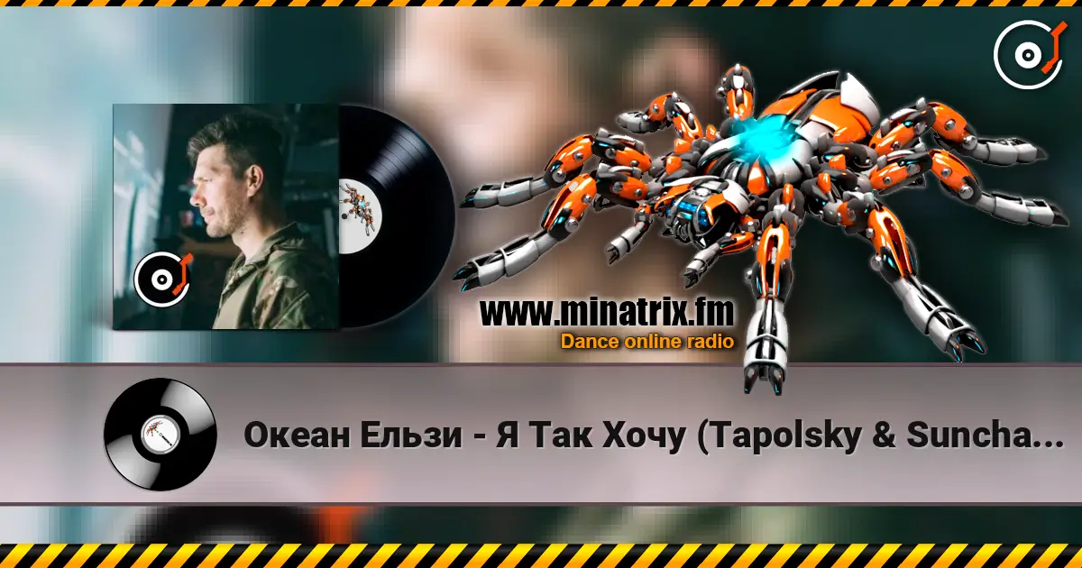 Океан Ельзи - Я Так Хочу (Tapolsky & Sunchase Remix) слухати онлайн у високій якості | Minatrix.FM
