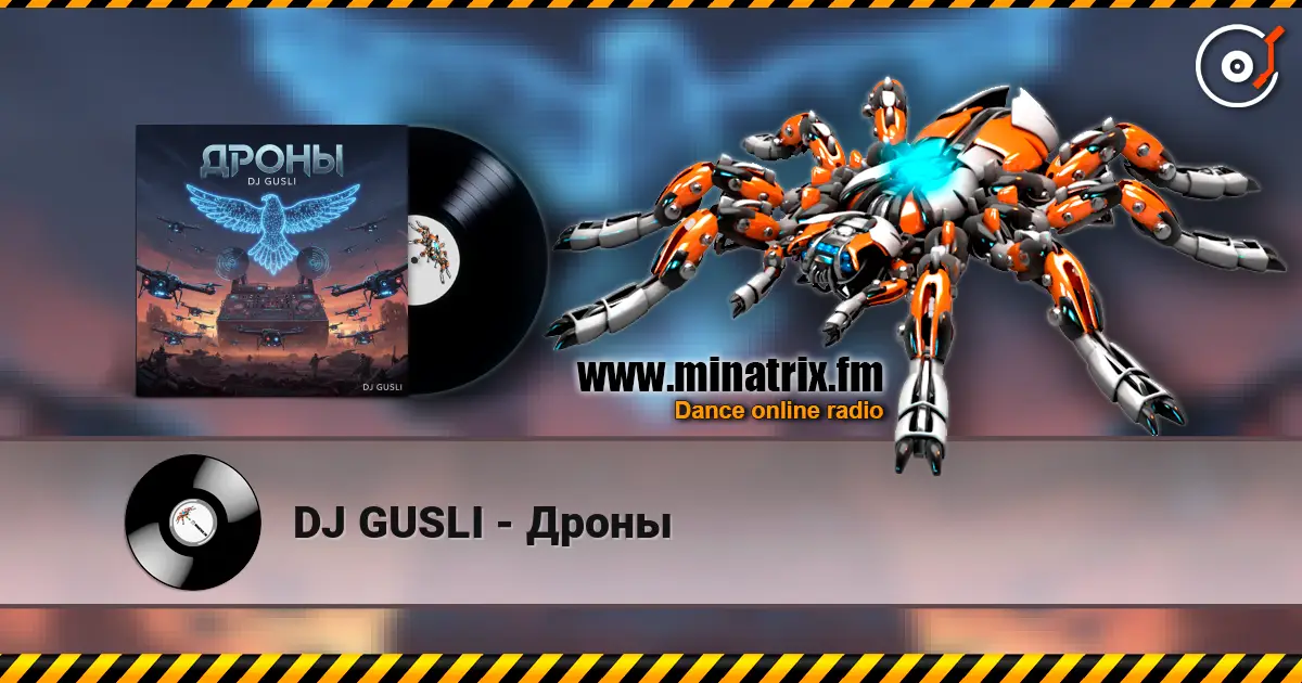 DJ GUSLI - Дроны слухати онлайн у високій якості | Minatrix.FM