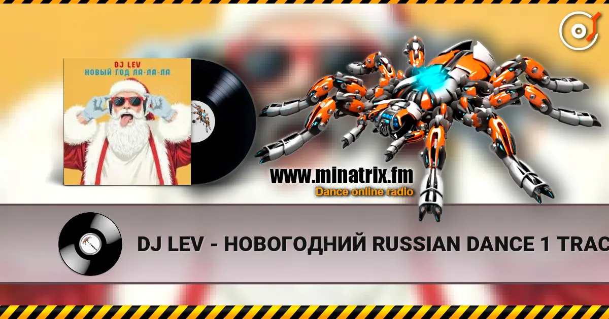 DJ LEV - НОВОГОДНИЙ RUSSIAN DANCE 1 TRACK 16 слухати онлайн у високій якості | Minatrix.FM