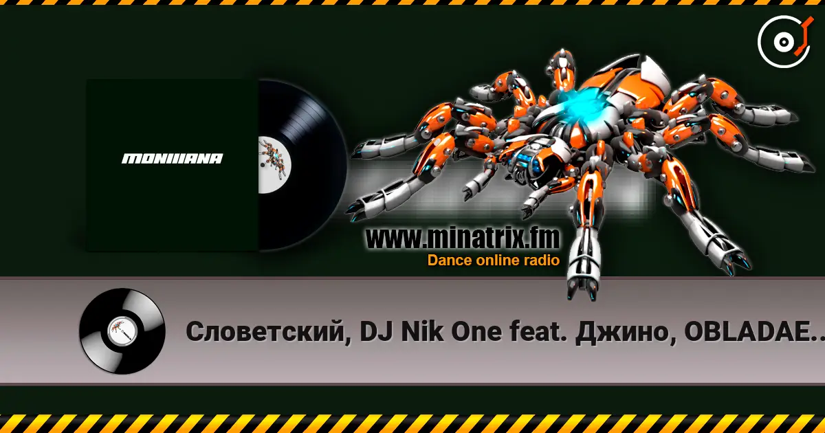 Словетский, DJ Nik One feat. Джино, OBLADAET - Крокодил listen online in high quality | Minatrix.FM