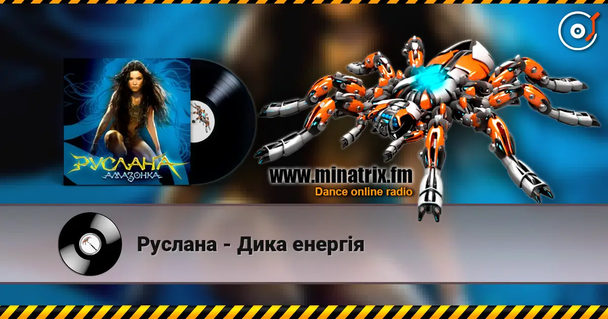 Руслана - Дика енергія слухати онлайн у високій якості | Minatrix.FM