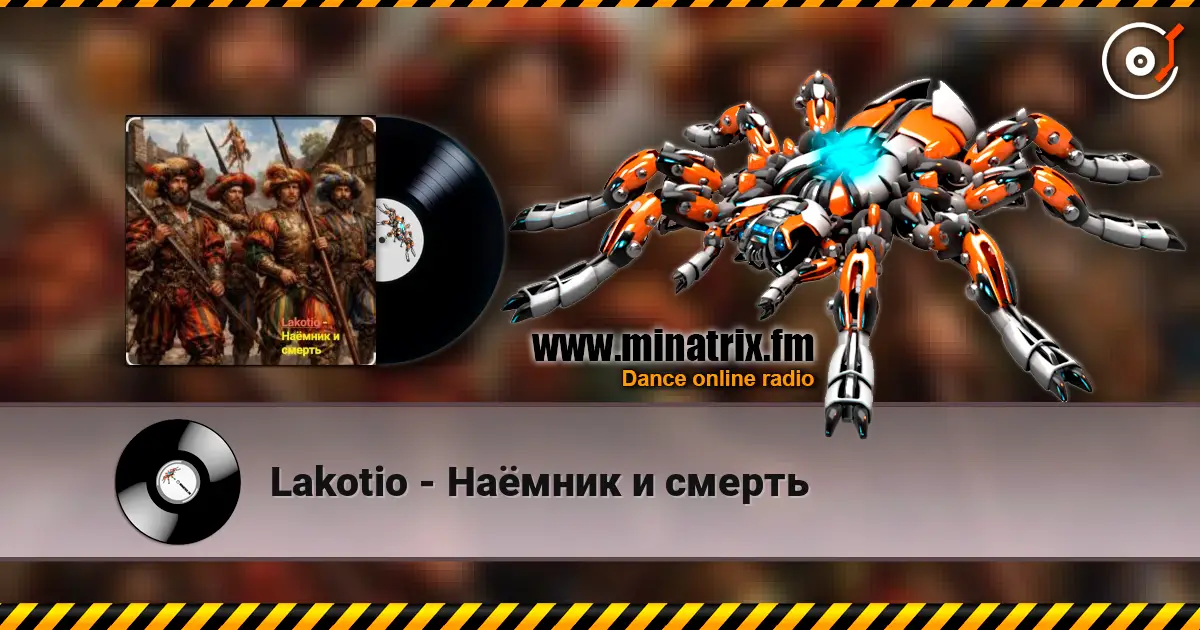 Lakotio - Наёмник и смерть listen online in high quality | Minatrix.FM