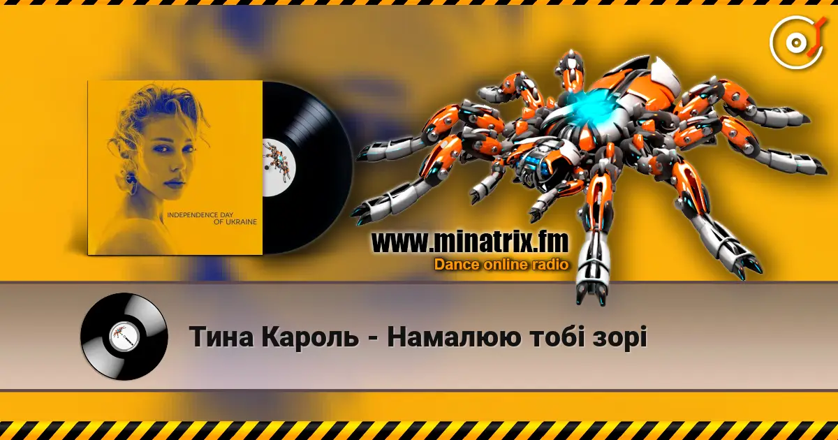 Тина Кароль - Намалюю тобi зорі слухати онлайн у високій якості | Minatrix.FM