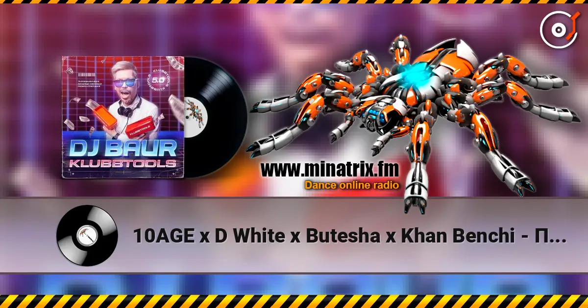10AGE x D White x Butesha x Khan Benchi - Пушка ( DJ Baur VIP Edit ) слушать онлайн в высоком качестве | Minatrix.FM