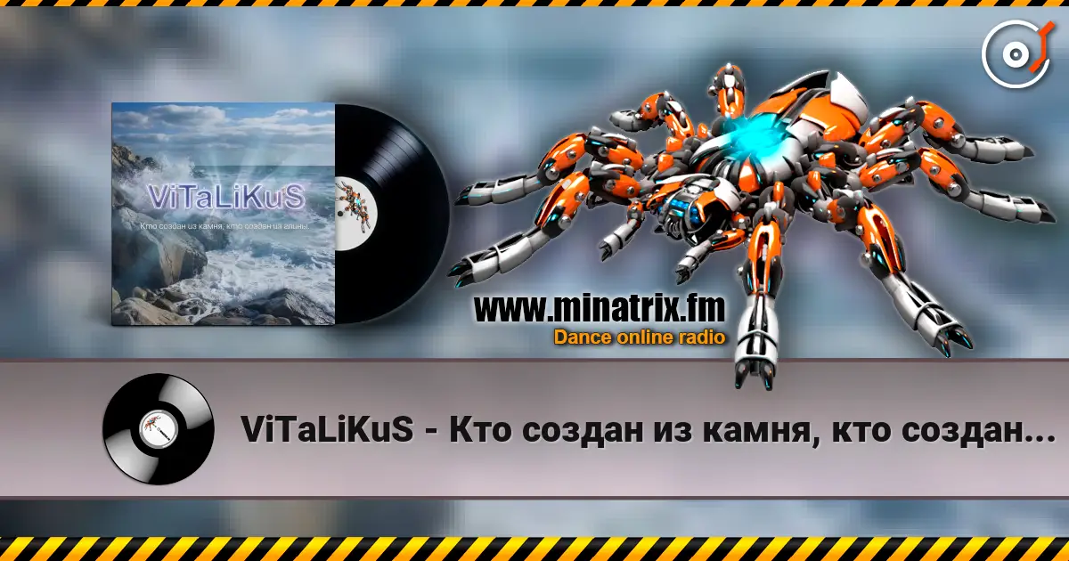 ViTaLiKuS - Кто создан из камня, кто создан из глины… listen online in high quality | Minatrix.FM