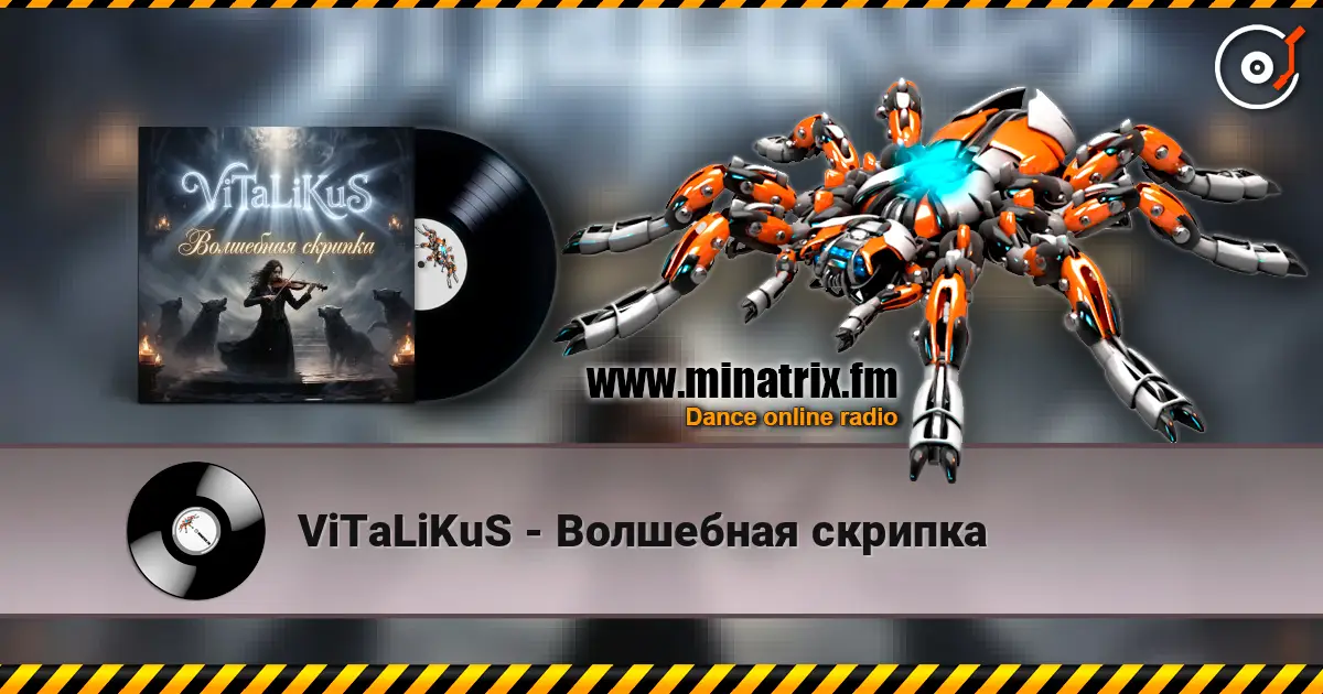 ViTaLiKuS - Волшебная скрипка слухати онлайн у високій якості | Minatrix.FM