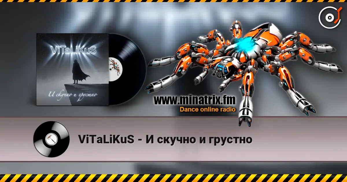 ViTaLiKuS - И скучно и грустно слушать онлайн в высоком качестве | Minatrix.FM