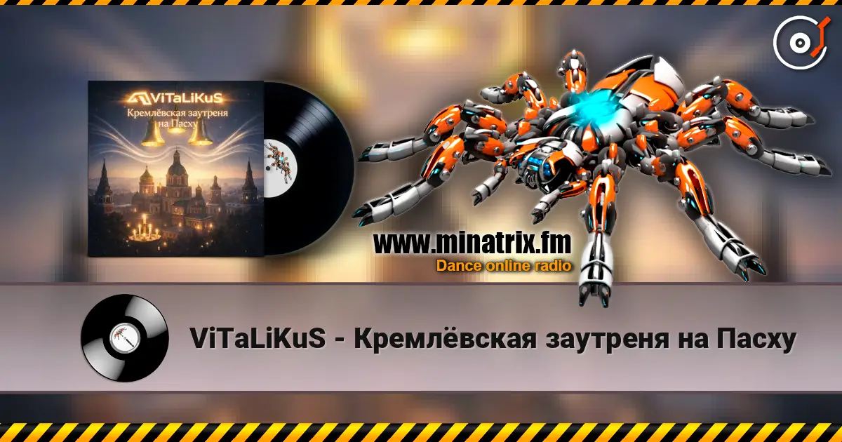 ViTaLiKuS - Кремлёвская заутреня на Пасху escuchar en línea en alta calidad | Minatrix.FM