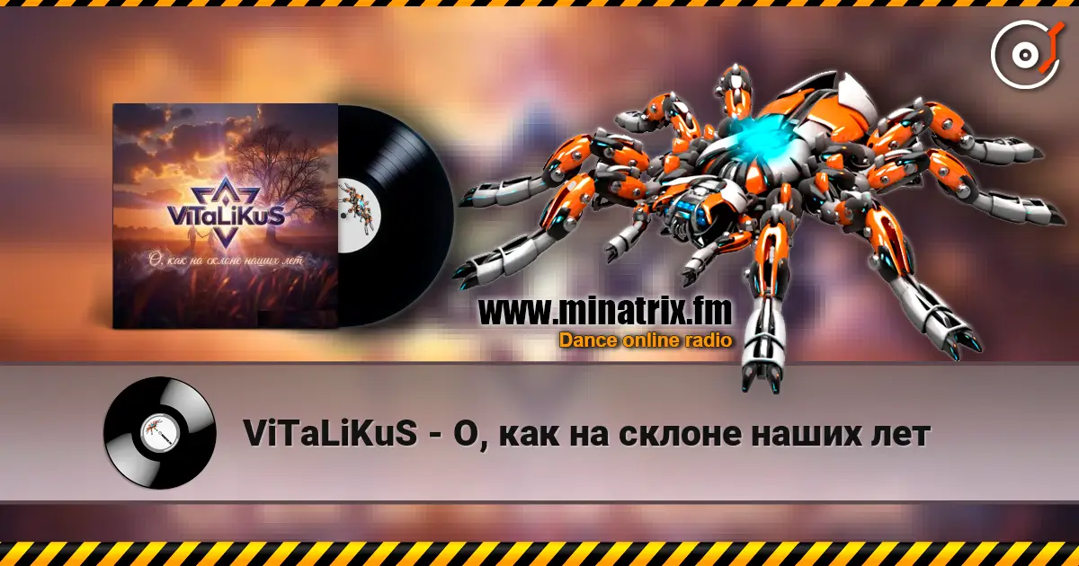 ViTaLiKuS - О, как на склоне наших лет 在线收听高音质 | Minatrix.FM