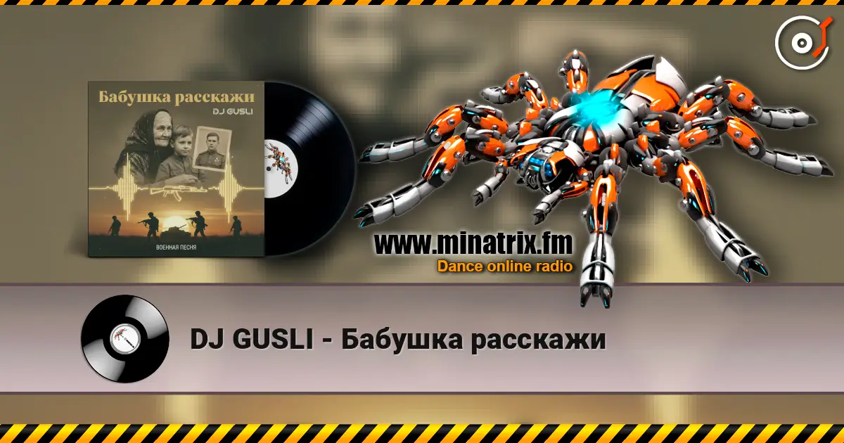 DJ GUSLI - Бабушка расскажи listen online in high quality | Minatrix.FM