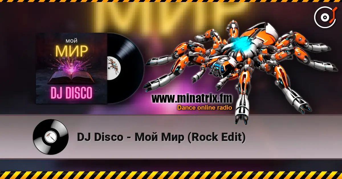 DJ Disco - Мой Мир (Rock Edit) слухати онлайн у високій якості | Minatrix.FM
