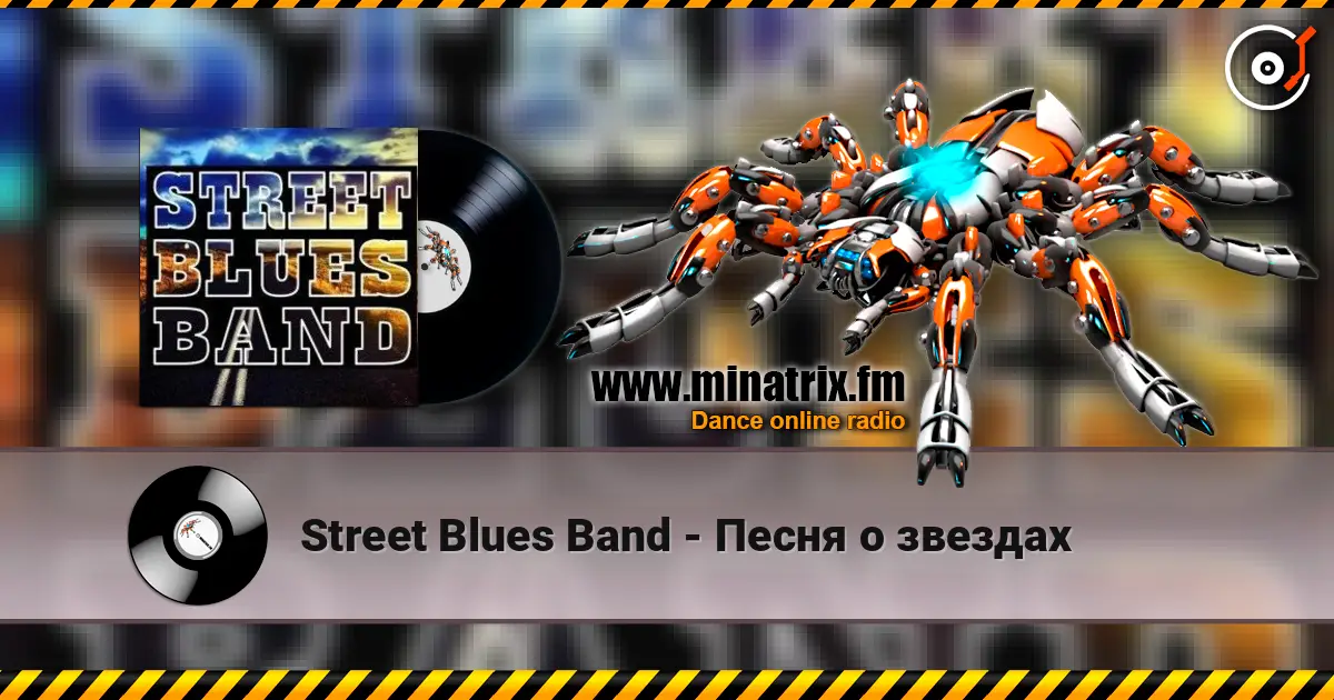 Street Blues Band - Песня о звездах слушать онлайн в высоком качестве | Minatrix.FM