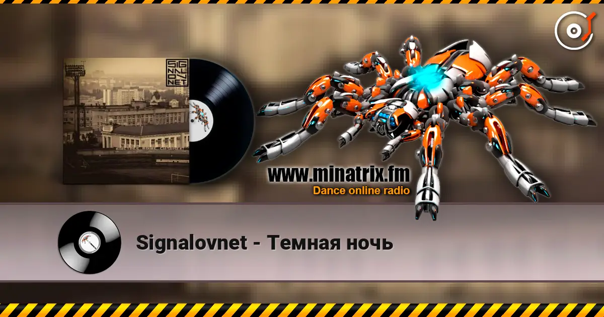 Signalovnet - Темная ночь слушать онлайн в высоком качестве | Minatrix.FM