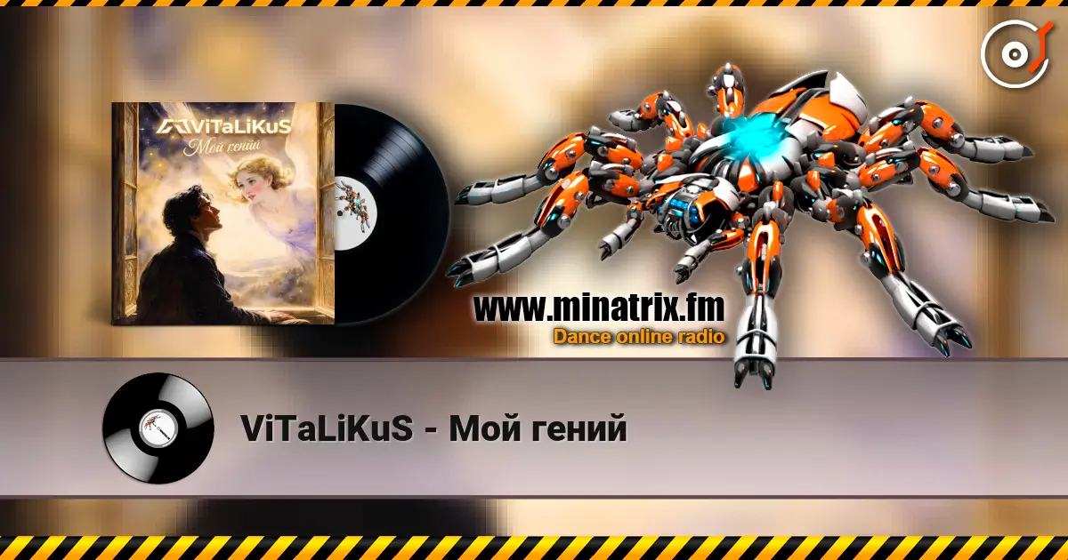 ViTaLiKuS - Мой гений слушать онлайн в высоком качестве | Minatrix.FM