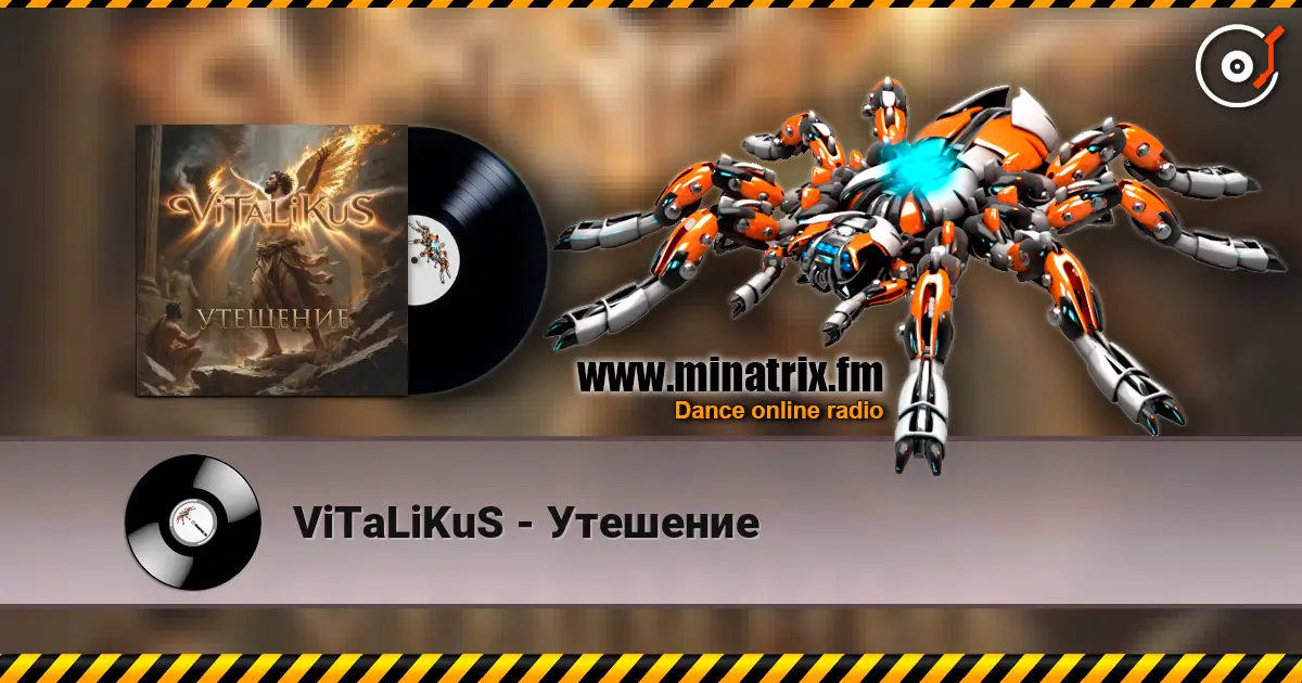 ViTaLiKuS - Утешение слушать онлайн в высоком качестве | Minatrix.FM