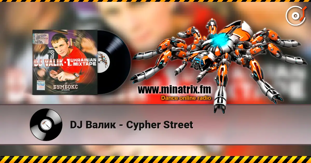 DJ Валик - Cypher Street listen online in high quality | Minatrix.FM