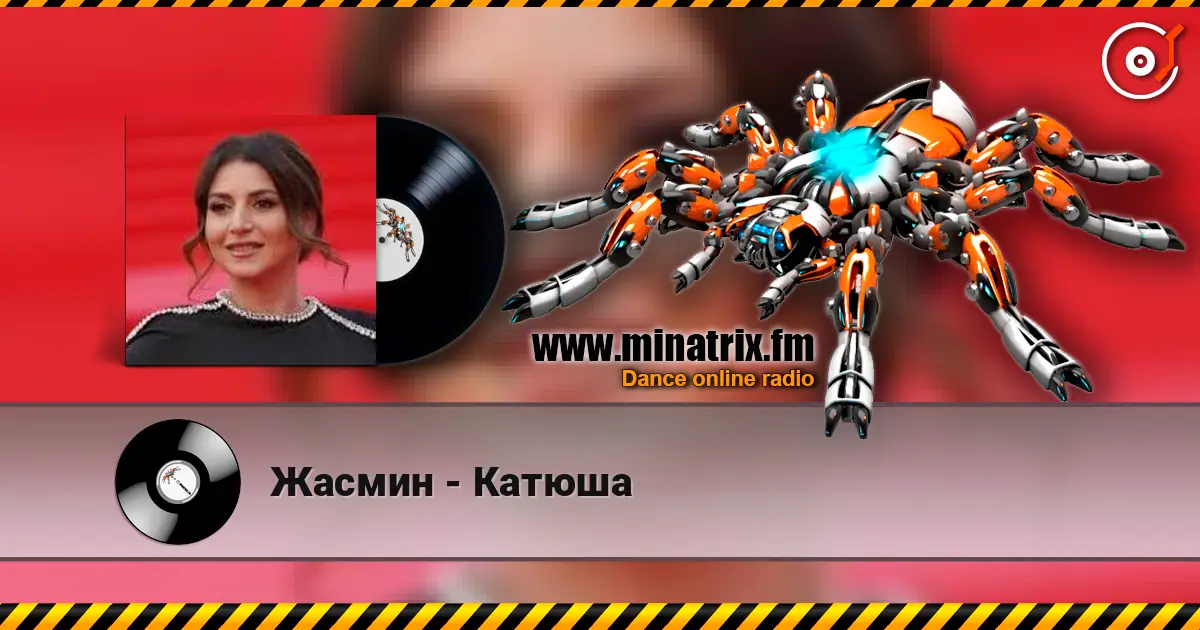 Жасмин - Катюша слушать онлайн в высоком качестве | Minatrix.FM
