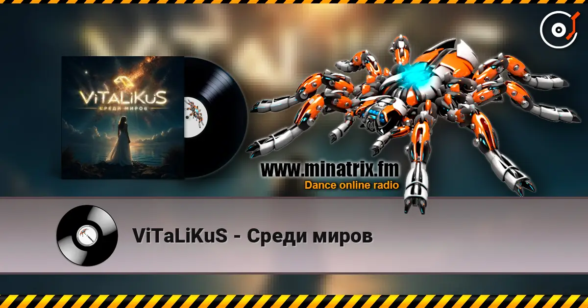 ViTaLiKuS - Среди миров 在线收听高音质 | Minatrix.FM