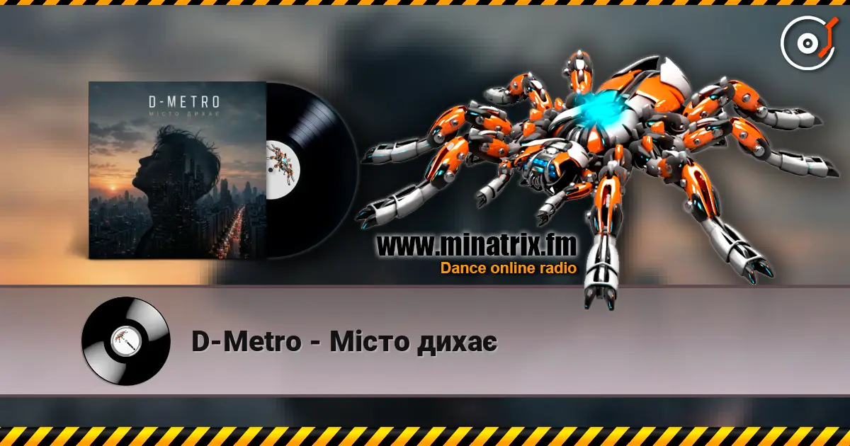 D-Metro - Місто дихає слушать онлайн в высоком качестве | Minatrix.FM