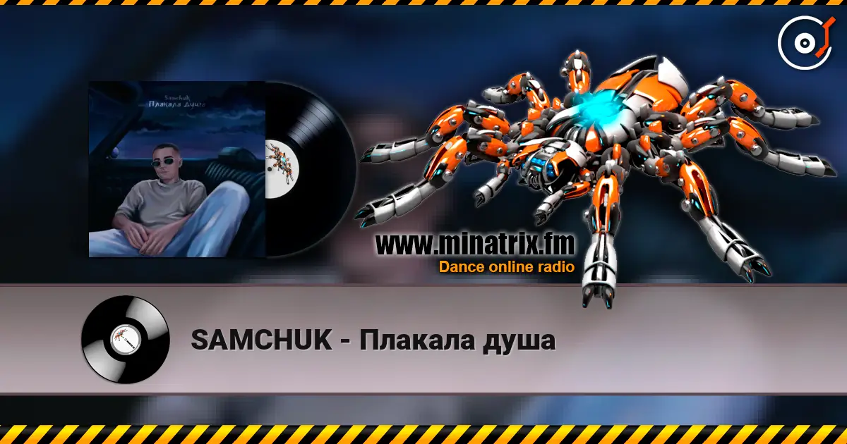 SAMCHUK - Плакала душа слушать онлайн в высоком качестве | Minatrix.FM