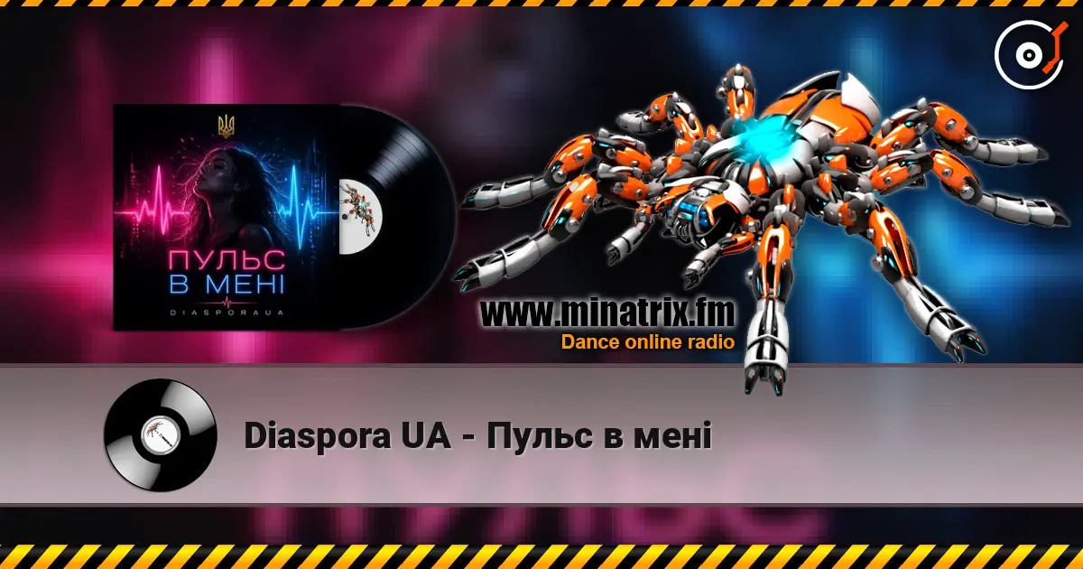 Diaspora UA - Пульс в мені слушать онлайн в высоком качестве | Minatrix.FM