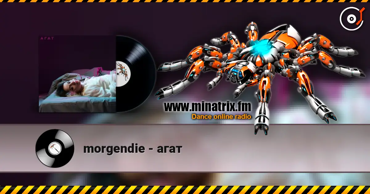 morgendie - агат слушать онлайн в высоком качестве | Minatrix.FM