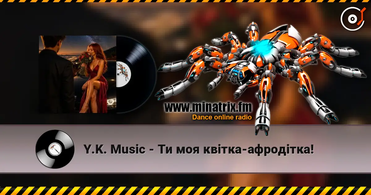 Y.K. Music - Ти моя квітка-афродітка! слушать онлайн в высоком качестве | Minatrix.FM
