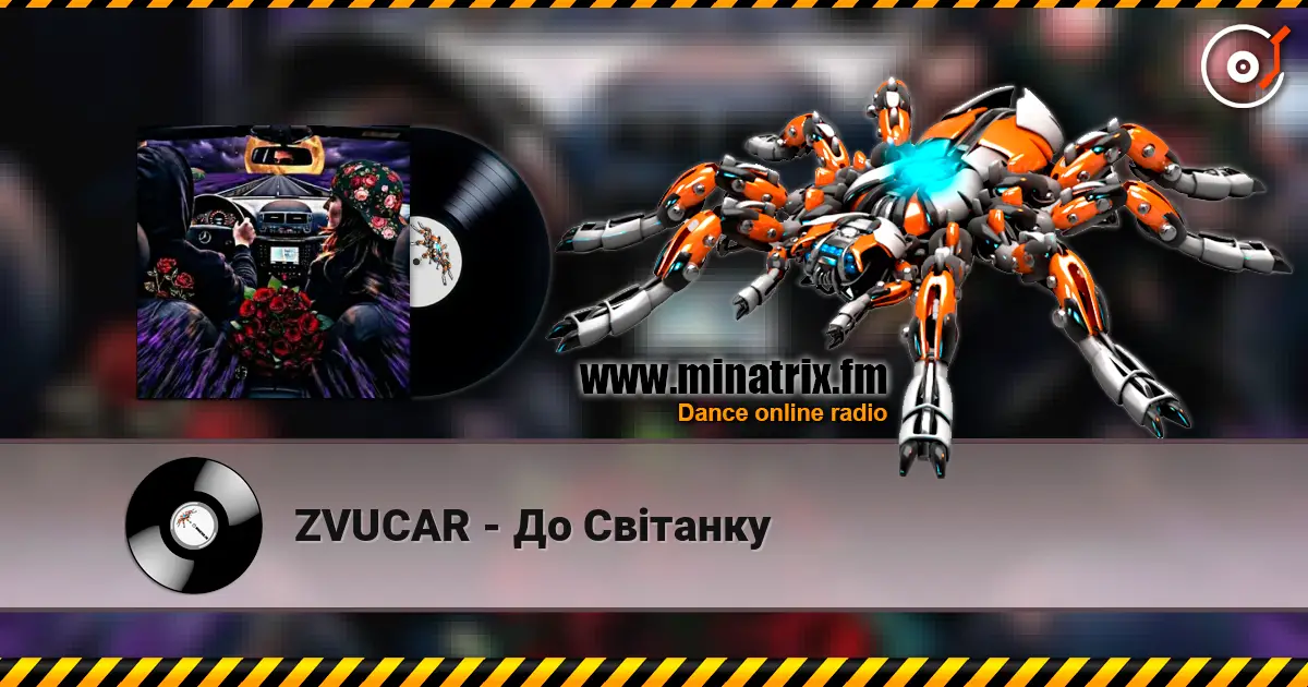 ZVUCAR - До Світанку слушать онлайн в высоком качестве | Minatrix.FM