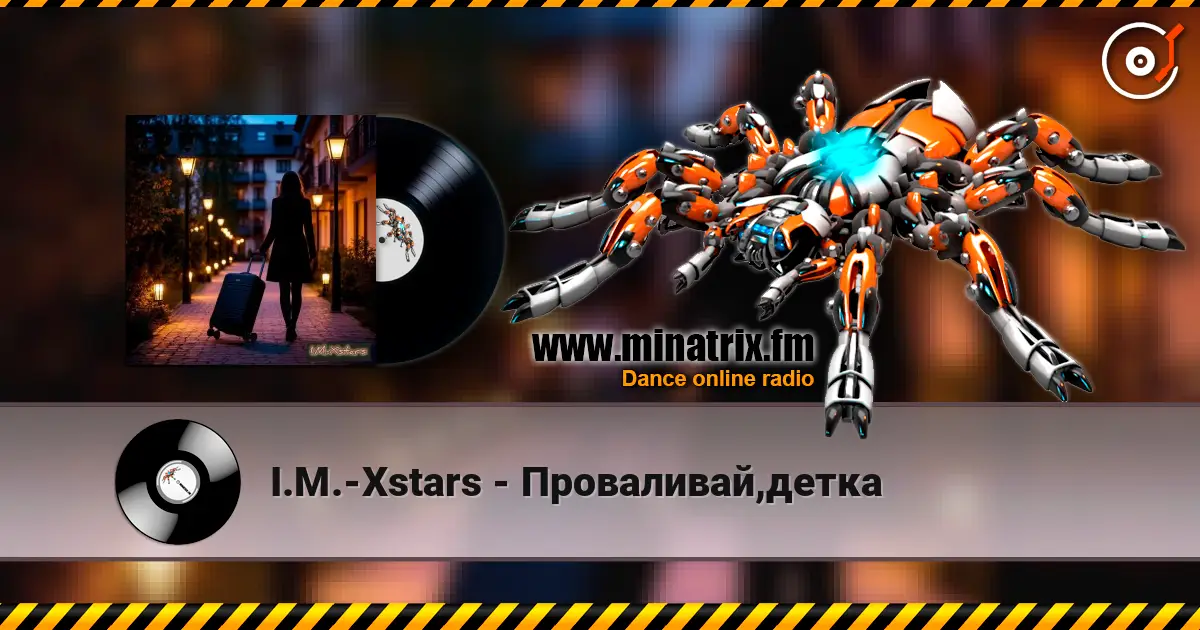 I.M.-Xstars - Проваливай,детка слушать онлайн в высоком качестве | Minatrix.FM