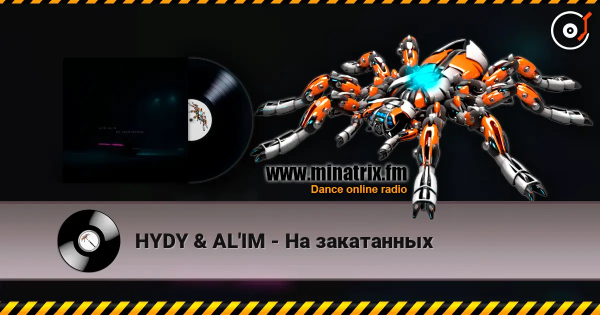 HYDY & AL'IM - На закатанных слушать онлайн в высоком качестве | Minatrix.FM