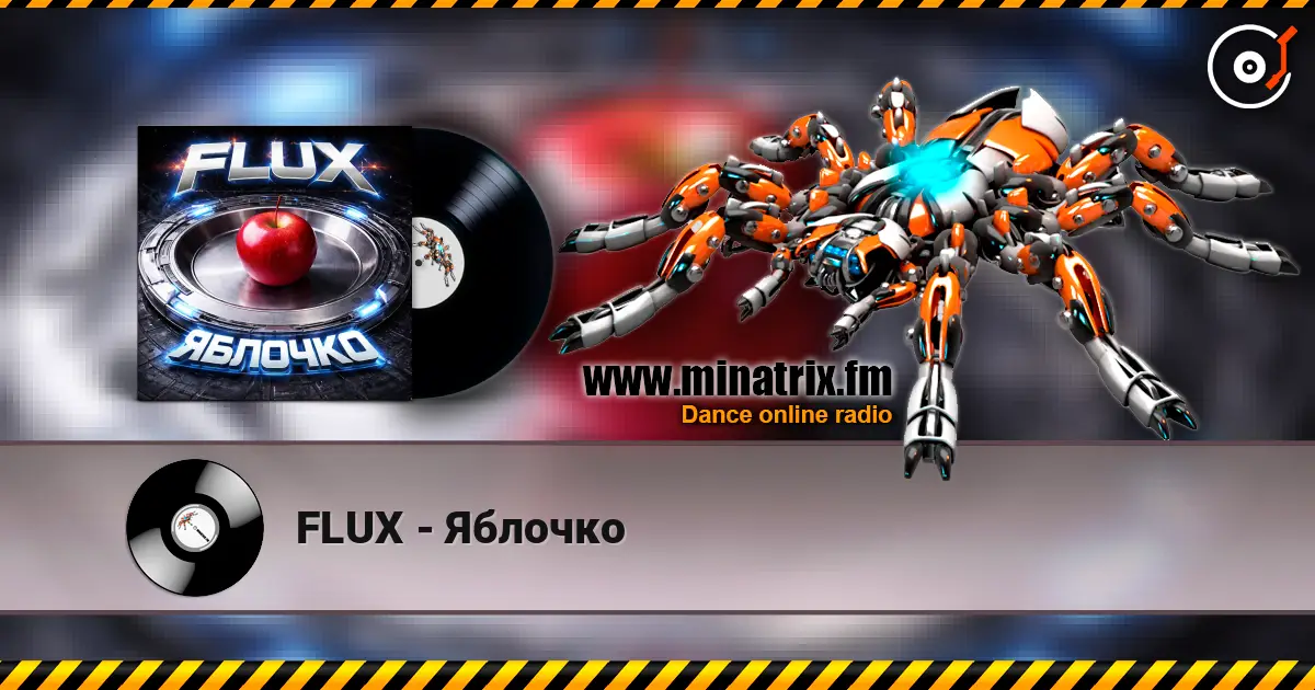 FLUX - Яблочко слушать онлайн в высоком качестве | Minatrix.FM