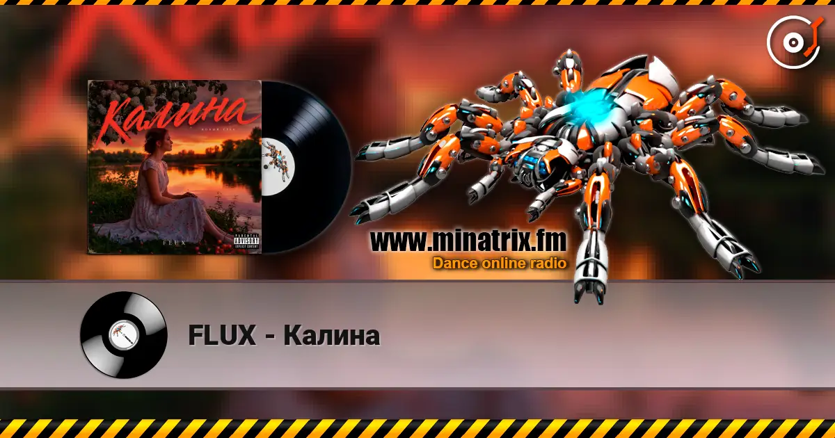 FLUX - Калина слушать онлайн в высоком качестве | Minatrix.FM
