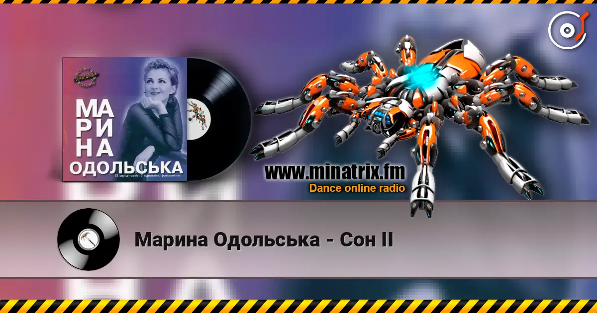 Марина Одольська - Сон ІІ слушать онлайн в высоком качестве | Minatrix.FM
