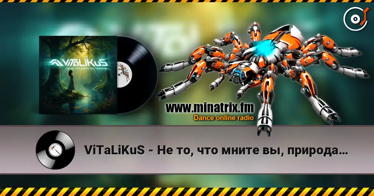 ViTaLiKuS - Не то, что мните вы, природа… слухати онлайн у високій якості | Minatrix.FM