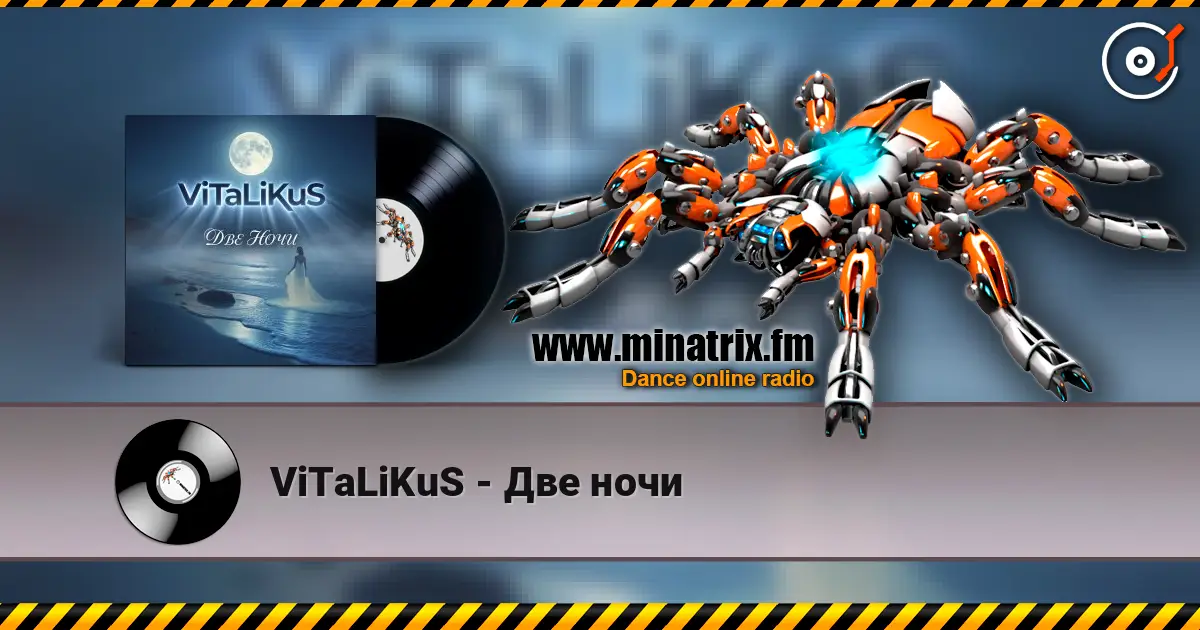 ViTaLiKuS - Две ночи слушать онлайн в высоком качестве | Minatrix.FM