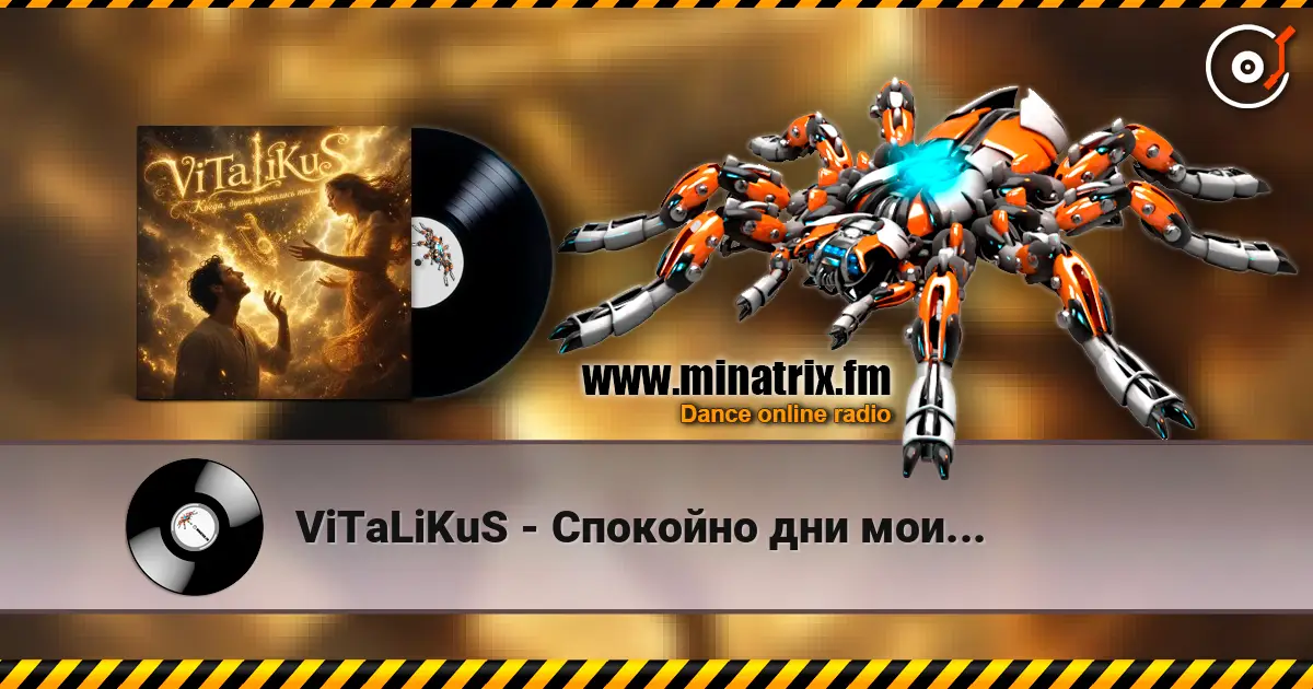 ViTaLiKuS - Спокойно дни мои... слухати онлайн у високій якості | Minatrix.FM