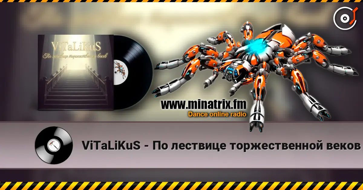 ViTaLiKuS - По лествице торжественной веков слухати онлайн у високій якості | Minatrix.FM