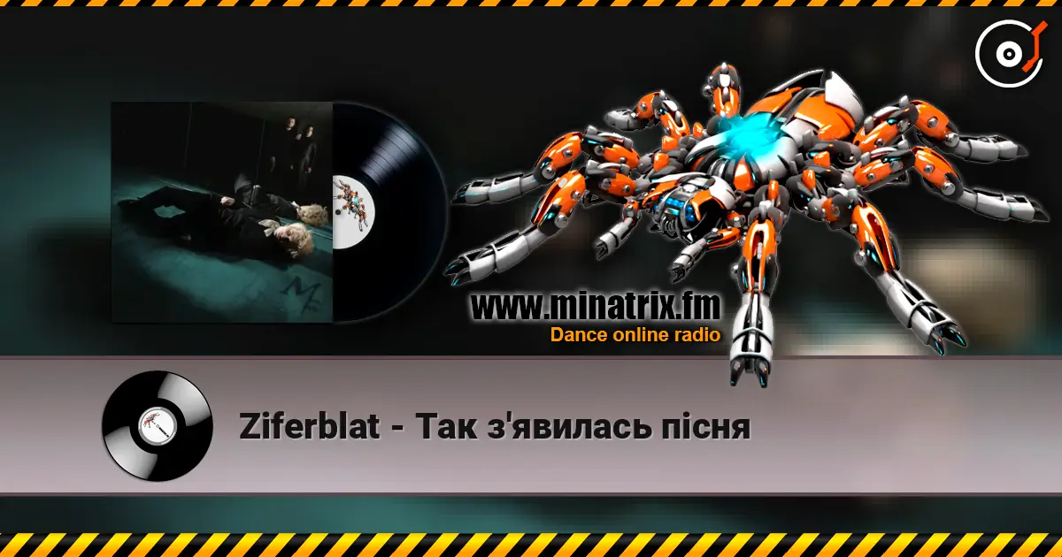 Ziferblat - Так з'явилась пісня слушать онлайн в высоком качестве | Minatrix.FM