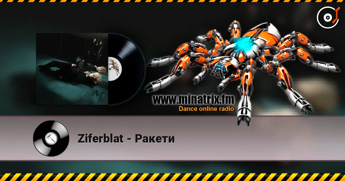 Ziferblat - Ракети слушать онлайн в высоком качестве | Minatrix.FM