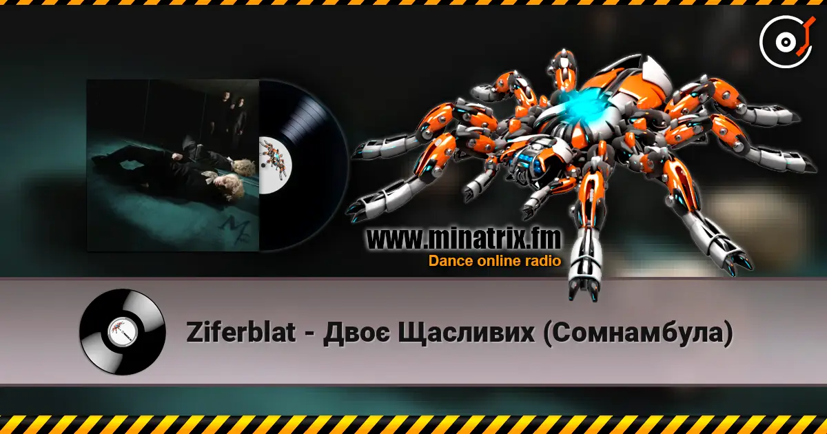 Ziferblat - Двоє Щасливих (Сомнамбула) слухати онлайн у високій якості | Minatrix.FM