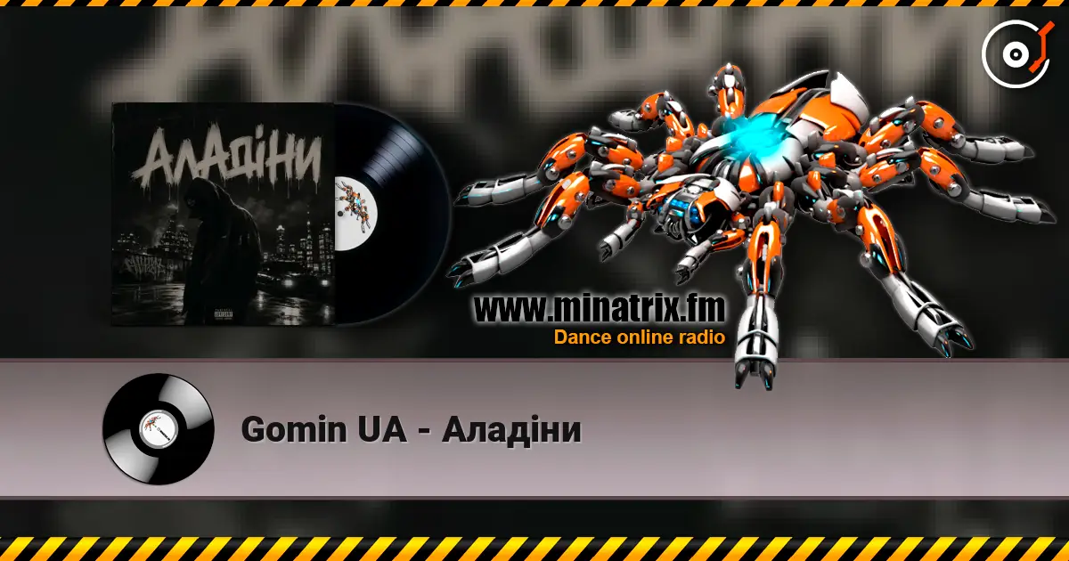 Gomin UA - Аладіни слушать онлайн в высоком качестве | Minatrix.FM