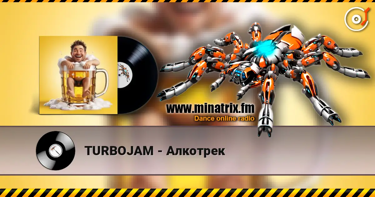 TURBOJAM - Алкотрек слушать онлайн в высоком качестве | Minatrix.FM