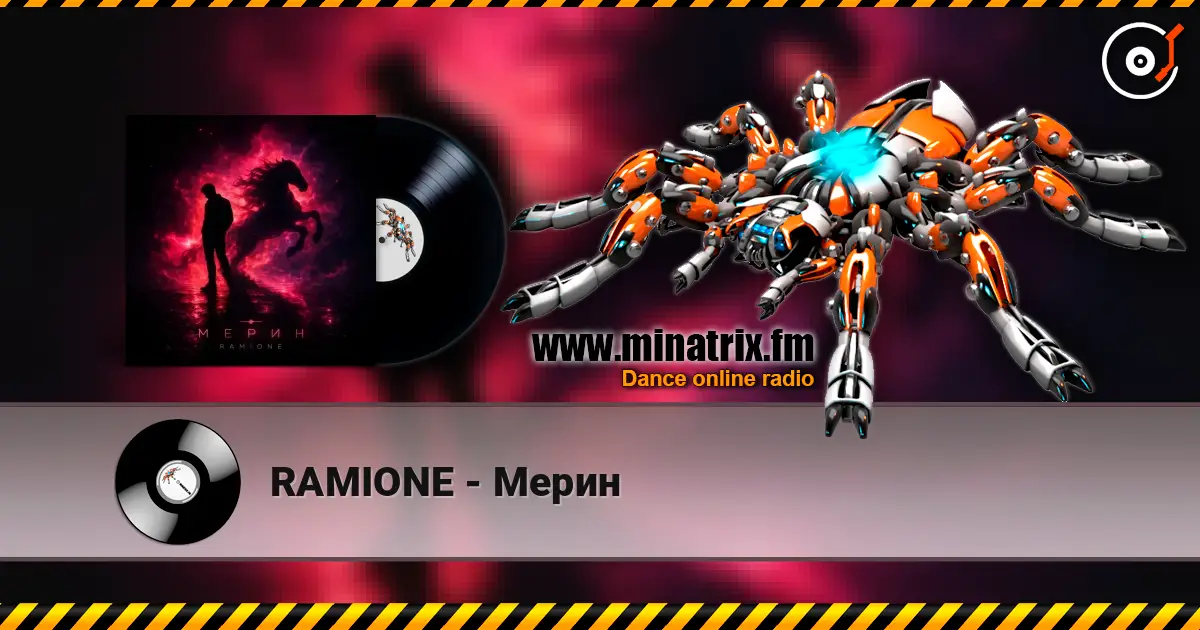 RAMIONE - Мерин слушать онлайн в высоком качестве | Minatrix.FM
